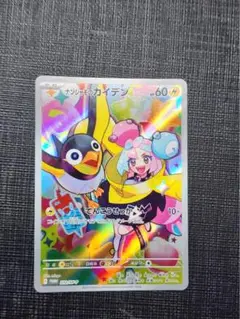 ポケモンカード　ナンジャモのカイデン　プロモ　バトルパートナーズ ②