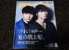 綾野剛 星野源 MIU404 anan キーホルダー ボールペン フィギュア 綾野剛 星野源 MIU404 anan キーホルダー ボールペン フィギュア