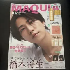 MAQUIA　マキア　2025年　11月号　タイムレス　橋本将生　雑誌のみ