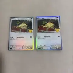 ニャース C SM10 ダブルブレイズ 067/095 ポケモンカード - メルカリ