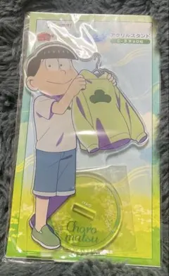 おそ松さん 一番くじ チョロ松 アクスタ