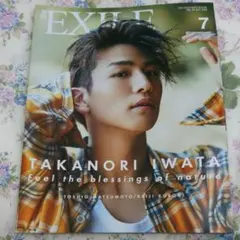 月刊EXILE 2016年7月 VOL.99