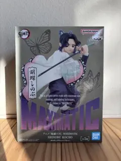 鬼滅の刃 MAXIMATIC 胡蝶しのぶ フィギュアのサムネイル