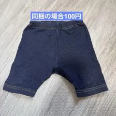 【保育園準備】ELFINDOLL ダークブルー パンツ 60~70 新生児