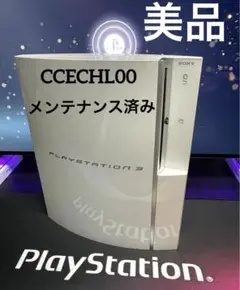 PS3本体初期型CECHL00、プレステ 3、playstation 3