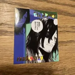 僕のヒーローアカデミア イレイザーヘッド アテンションステッカーコレクション