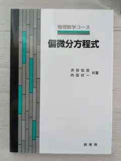 h*i様 【裁断済】眼科専門医への最短コース 眼科専門医認定試験問題集