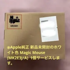 未使用MacBookPro本体M5PROチップ Magic Mouse カバー - メルカリ