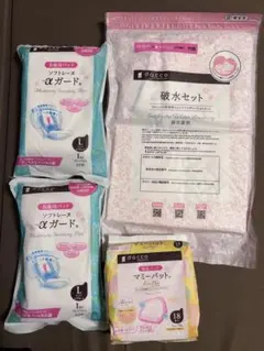 破水セット+お産用パッド Lサイズ 2個+母乳パッド