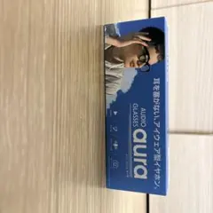 オーディオグラス aura 耳を塞がないイヤホン