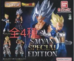 HGドラゴンボール02 SAIYAN SPECIAL EDITION 全4種 ❷