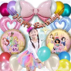 プリンセス バルーン 誕生日 ディズニー 女の子 ラプンツェル ベル ジャスミン