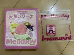 Mellojoy クリームまみれ大福シリーズ 신품 미개봉