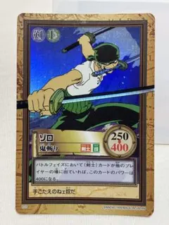 ワンピース ロロノア・ゾロ「鬼斬り」 カードダス ハイパーバトル キラ