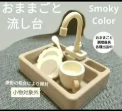 d シンク 流し台 調理器具 コンロ 3COINS おままごと セリア キッチンのサムネイル