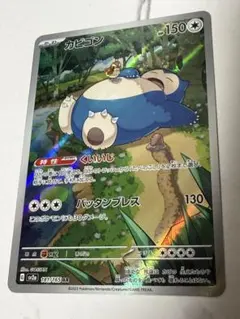 2026年最新】カビゴンarの人気アイテム - メルカリ