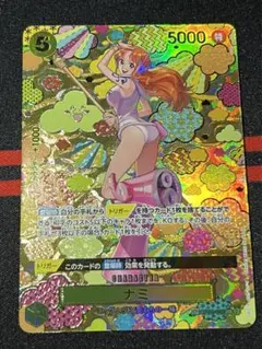 2026年最新】ナミ レアパラレルの人気アイテム - メルカリ