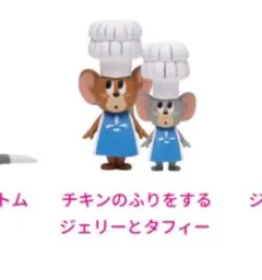 Happyくじ『TOM and JERRY FUNNY ART!』4 A10