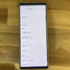 2025年最新】Xperia 1 ii ジャンクの人気アイテム - メルカリ