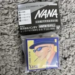 NANA CD風アクリルチャーム ヤス ナナ バンダイ 新品未開封品