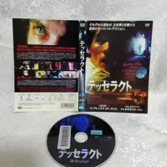 DVDテッセラクト