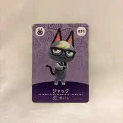 あつ森amiiboカード　ジャック