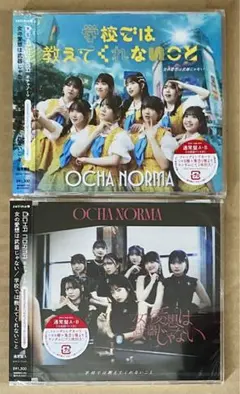 OCHA NORMA CD 女の愛想は武器じゃない 未開封 通常版A+B 送料込