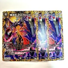 バトスピ アルティメットカグヤ 3枚セット - メルカリ