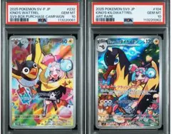 【PSA10 連番】ナンジャモのカイデン タイカイデン AR