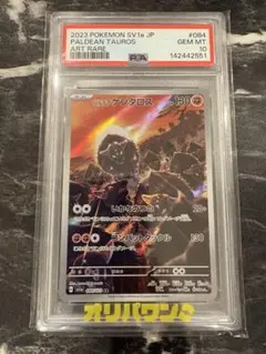 PSA10】ケンタロス AR 094/083 ② - メルカリ