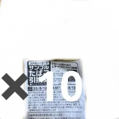 ファミリーマートタバコ無料引換券10枚