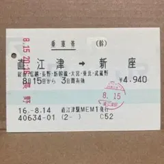 a182.使用済マルス券 - メルカリ