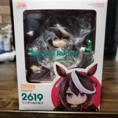 ウマ娘 シンボリルドルフ ねんどろいど 2619