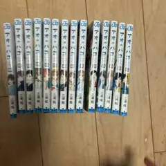 アオのハコ 14巻セット 三浦糀
