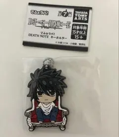 DEATH NOTE デスノート でふぉラバ！ L