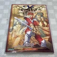 【初版】イースオールスター+