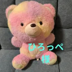 ひろっぺ様 リクエスト 2点 まとめ商品
