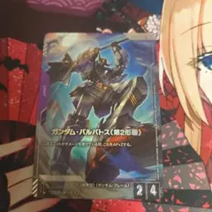 ガンダムカードゲーム　ガンダム・バルバトス 第2形態 パラレル