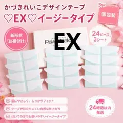 かづきれいこデザインテープ★270㎜×170㎜×5枚セット【最新版・未開封】 通常サイズの約4倍!>かづき・デザインテープ(大判タイプ) 5枚入り