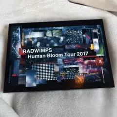 Human Bloomtour2017/RADWIMPS 完全生産限定盤 Amazon.co.jp: RADWIMPS LIVE DVD 「Human Bloom Tour 2017」(通常盤