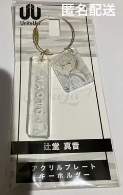 UniteUp! グッズセット 【新品】