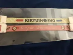 鬼龍院翔バースデーガチャ