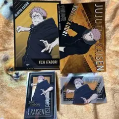呪術廻戦　死滅回游　箔押しクリアカードコレクション　虎杖悠仁