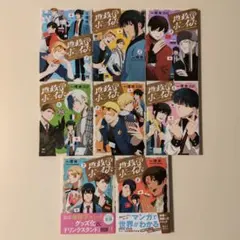 新品未読【地政学ボーイズ 全巻セット 1-8巻セット】のサムネイル