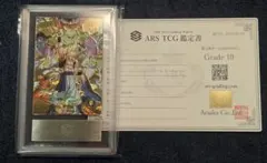 ARS10 ドラゴンボールスーパーダイバーズ SDV6-SEC 孫悟空 鑑定書付 美品 ドラゴンボールスーパーダイバーズ 6弾 SDV6-SEC 孫悟空 【即日