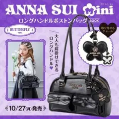 ANNA SUI mini ロングハンドルボストンバッグ