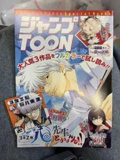 ジャンプフェスタ 2026 銀魂 ステッカー 冊子 ノベルティ ジャンフェス