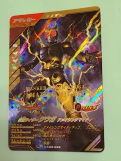 仮面ライダークウガ アメイジングマイティLR CX03-025