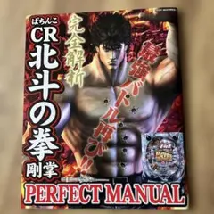 2025年最新】cr北斗の拳の人気アイテム - メルカリ