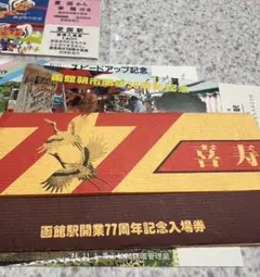 約30点】1980年前後 記念切符セット 九州・国鉄中心 小倉・西鉄・柳原